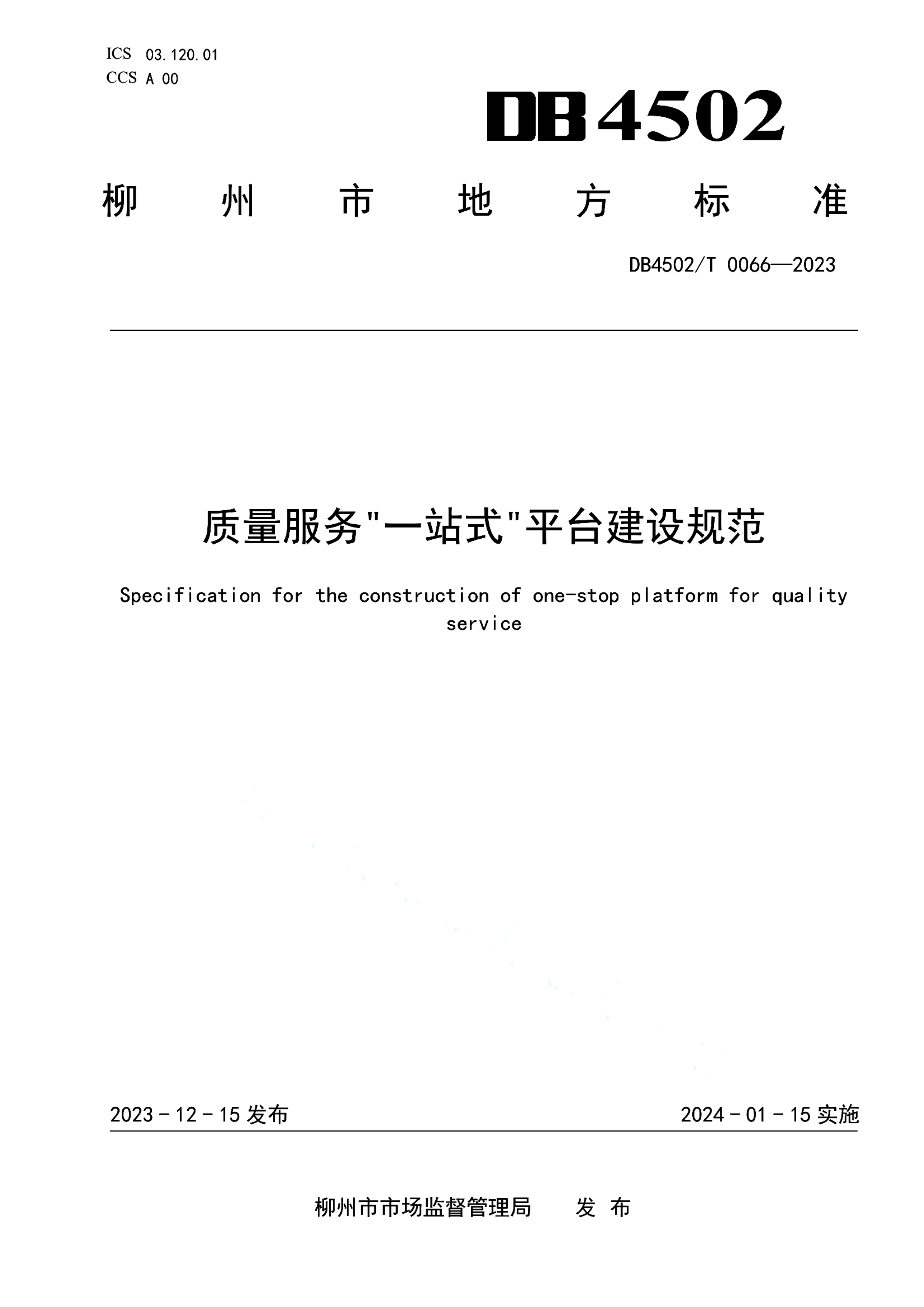 资源详情图
